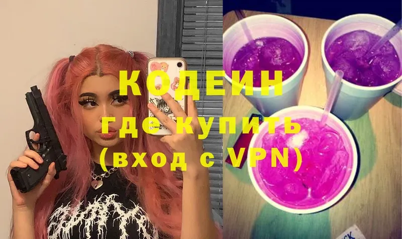 кракен ССЫЛКА  Арамиль  Codein напиток Lean (лин) 